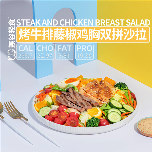 无谷轻食,蔬季轻食